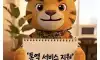 다문화가정을 위한 군대 서비스