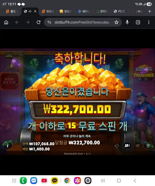 20261006001735Screenshot_20261006_001117_Chrome.jpg