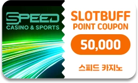 스피드 카지노