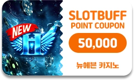 뉴헤븐 카지노