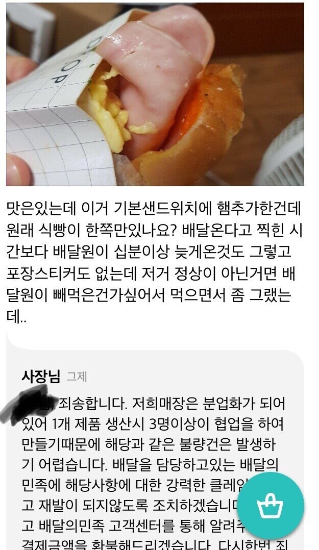 2625a1092de916d5594e521cadc94d2c.jpg 이러니 배달들이 욕먹지