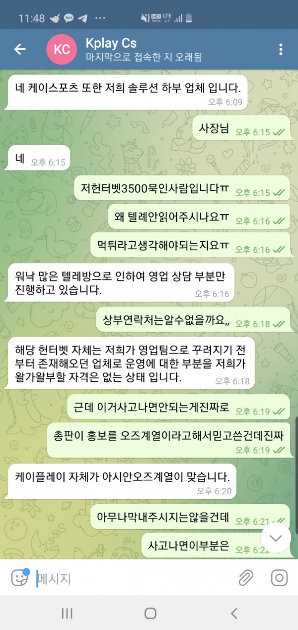 헌터BET먹튀