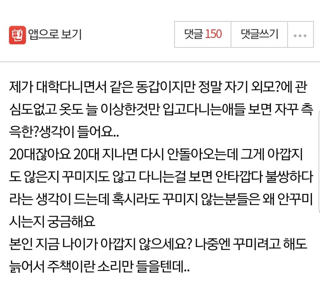 3fd0dd28f018cc346f1c88d129eaebad.jpg 20대중에 자기관리 안하시는분들.. 왜안해요?