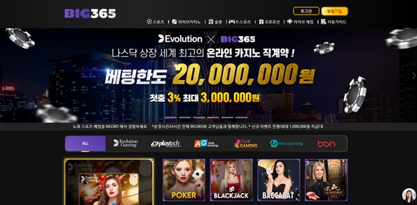 빅365카지노먹튀