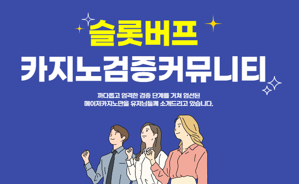 bf4ea50352fc87bd2e80b445727e4e41.jpg 카지노 고수가 추천하는 마카오 카지노 추천리스트