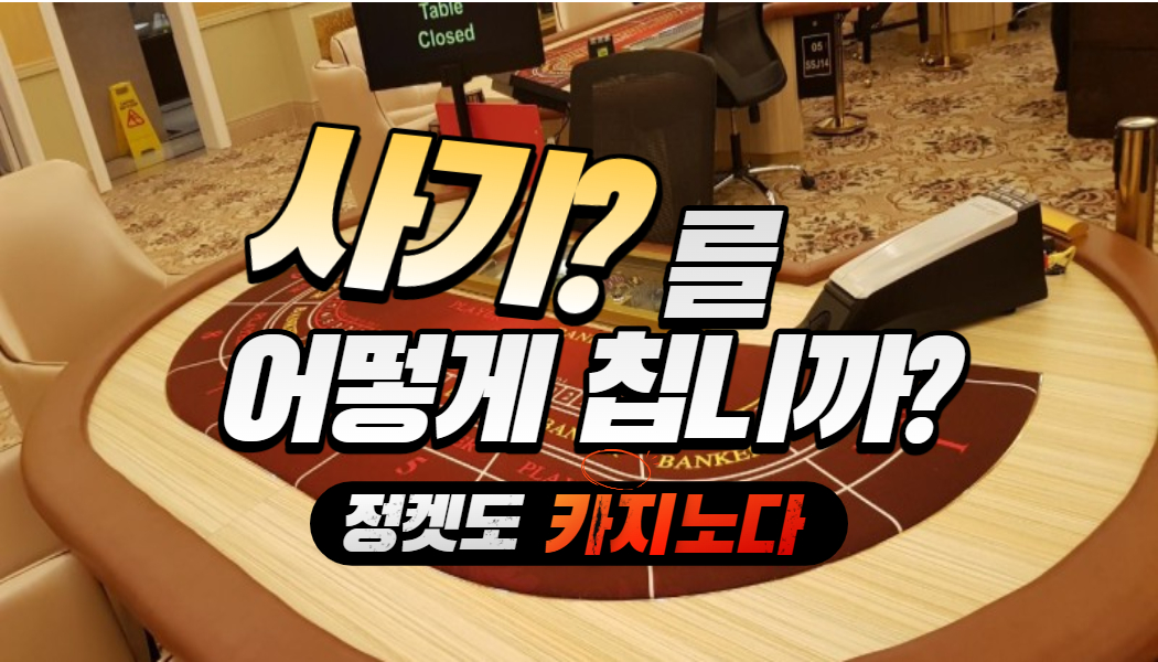 d8b9608b7fe97d7a118009433c9cd751.jpg 카지노 정켓 이야기!