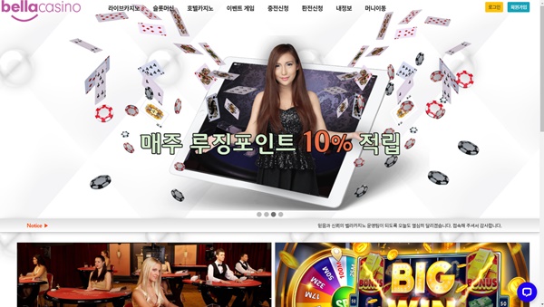 벨라카지노먹튀