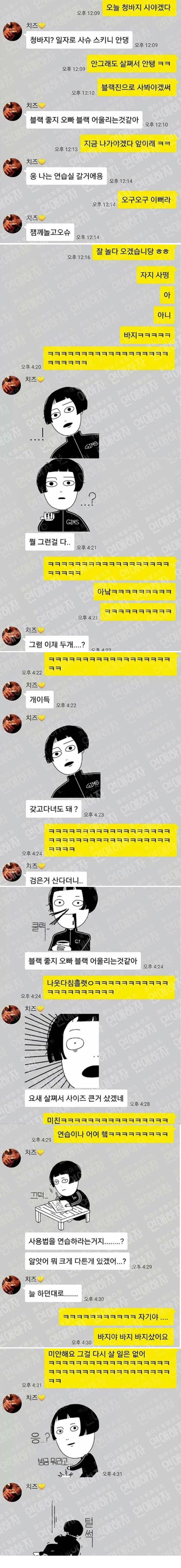 eb4488d4671ce4b50b0bbfd9def3a8cd.jpg 바지샀어