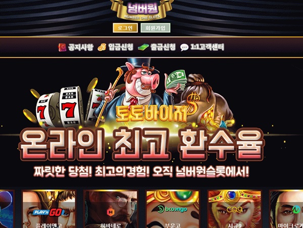 f74271b3047c1fcd7f39589da02b1379.jpg 넘버원슬롯먹튀