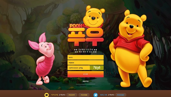 4e5eac6da1599d1274117df9f6e5851a.jpg 푸우먹튀