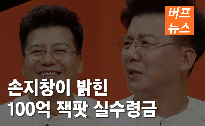 687caffe24354e1e5101a74f38751163.jpg 손지창이 밝힌 카지노 100억 잭팟 실수령금