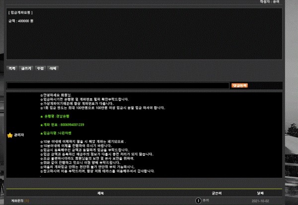 테라스먹튀