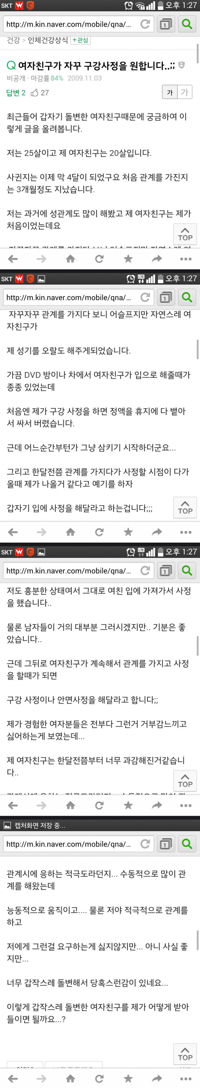 7fcace959288ae04ab98dbab33874a24.jpeg 여자친구가 자꾸 구강사정을 원합니다;;