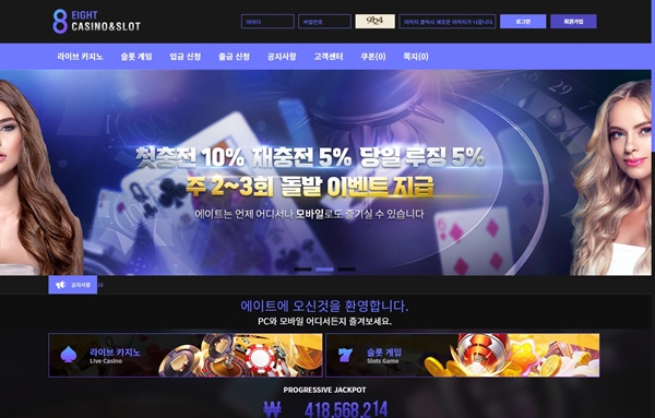 a41cb82a7e2fe9c721d4aa5de3cf4db2.jpg 에이트카지노먹튀