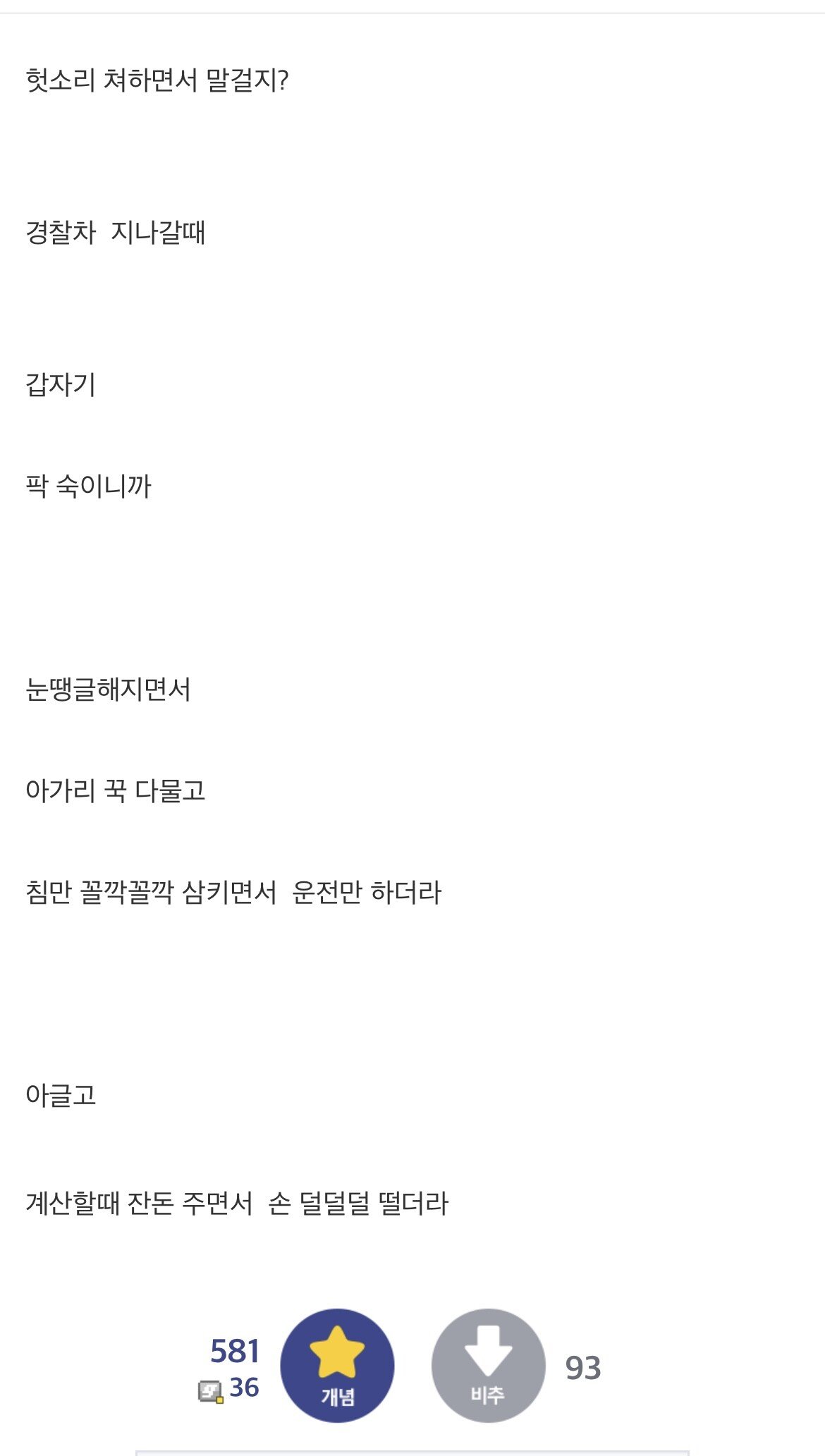 택시 조용하게 타고가는법