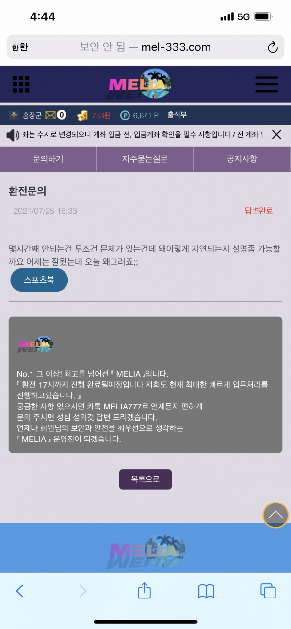 e936521bd9713e7f41f11a752d5c48cd.png 멜리아먹튀