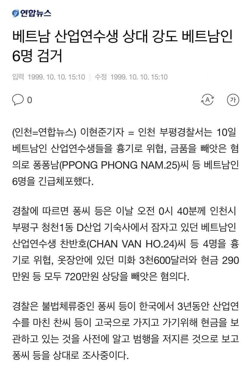 ee44f12d696429b20dc1f87e06b51308.jpg 퐁퐁남 체포 ㄷㄷㄷ