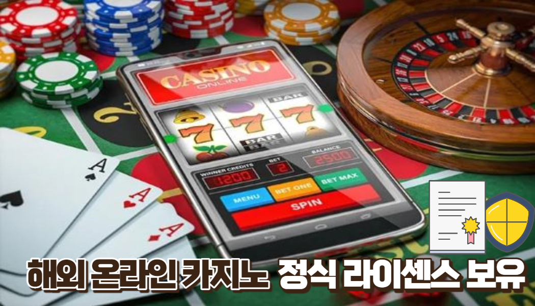 2638920ecdd7f09a4b5a67f7c1b95661.jpg 온라인카지노 합법과사설의 차이점!