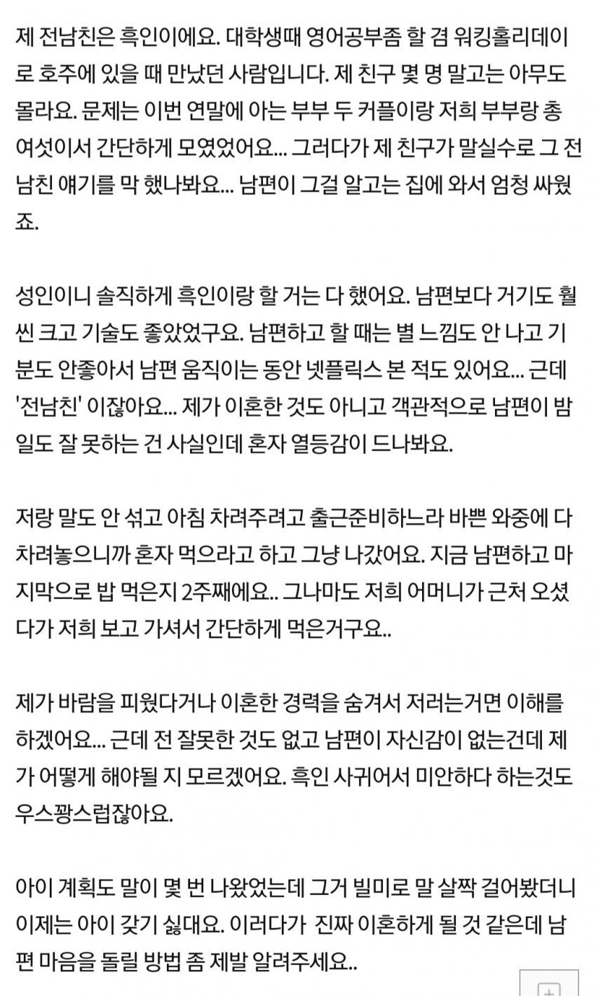 3decfadb32032b1853042678807b56c8.jpeg 워홀가서 흑인과 사귀었던 아내.jpg