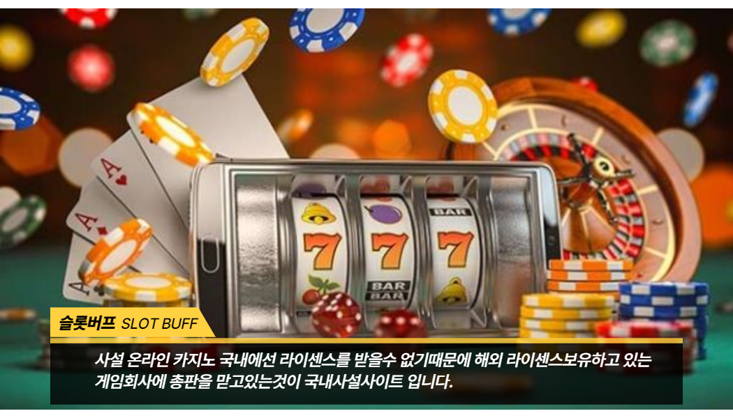 74b1f58ccc99569ca8eba3a5f1edac75.jpg 온라인카지노 합법과사설의 차이점!