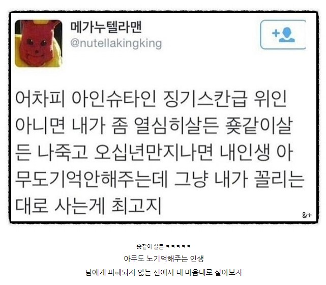 오늘도 꼴리는대로 살게요