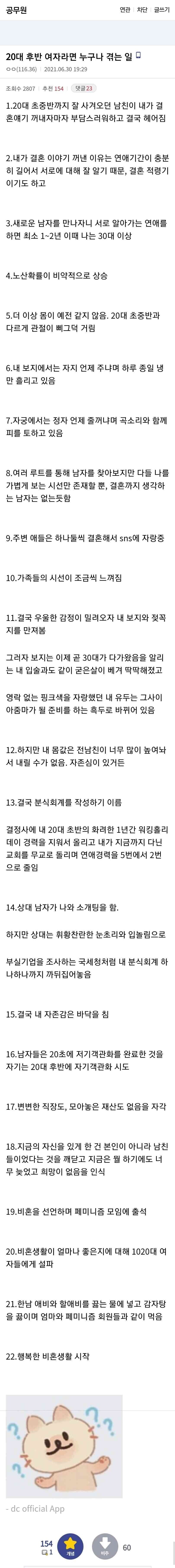 b020acbe9081568bf21e2b79f23a046a.jpg 20대 후반 여자가 겪는 일.JPG