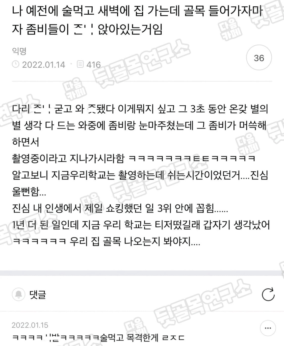 d5b0997093381aed1c6b2900abbb4b87.png 술먹고 새벽에 집 가다가 골목에서 좀비들 만남