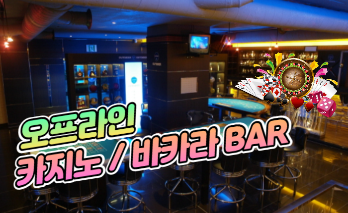 da0c7b9f9ab9b03608ce022d6aedac05.png 오프라인 카지노, 바카라 바