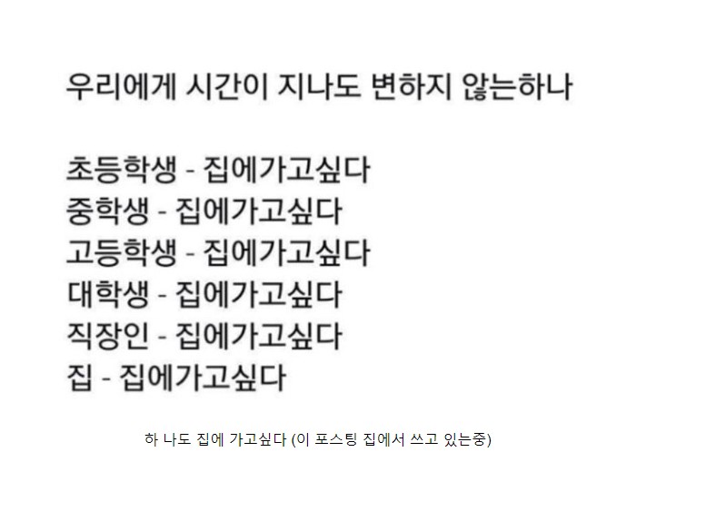 시간이 지나도 변하지 않는 생각
