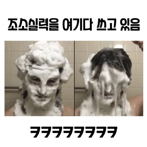 fd2b0d5dc567fed67c17bbac7cc32376.jpg 미대생이 샤워하면 생기는 일