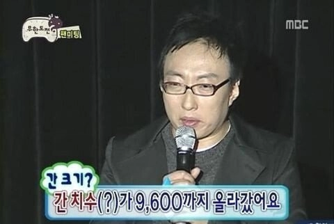 036360dbb08334759e7da2ec4b7f5fad.webp 무도에서 개그로 썼지만 진짜 심각했다는 상황