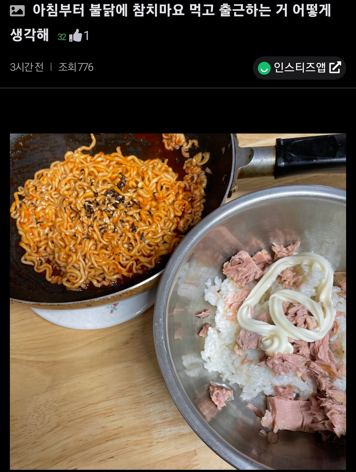 0c9c0b90fb3d382669da966dc5e2d19a.webp 호불호 갈리는 출근전 아침메뉴.jpg
