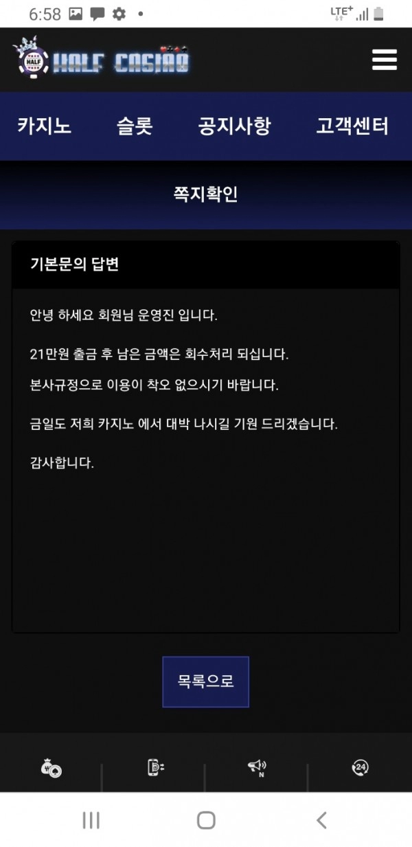 하프카지노먹튀