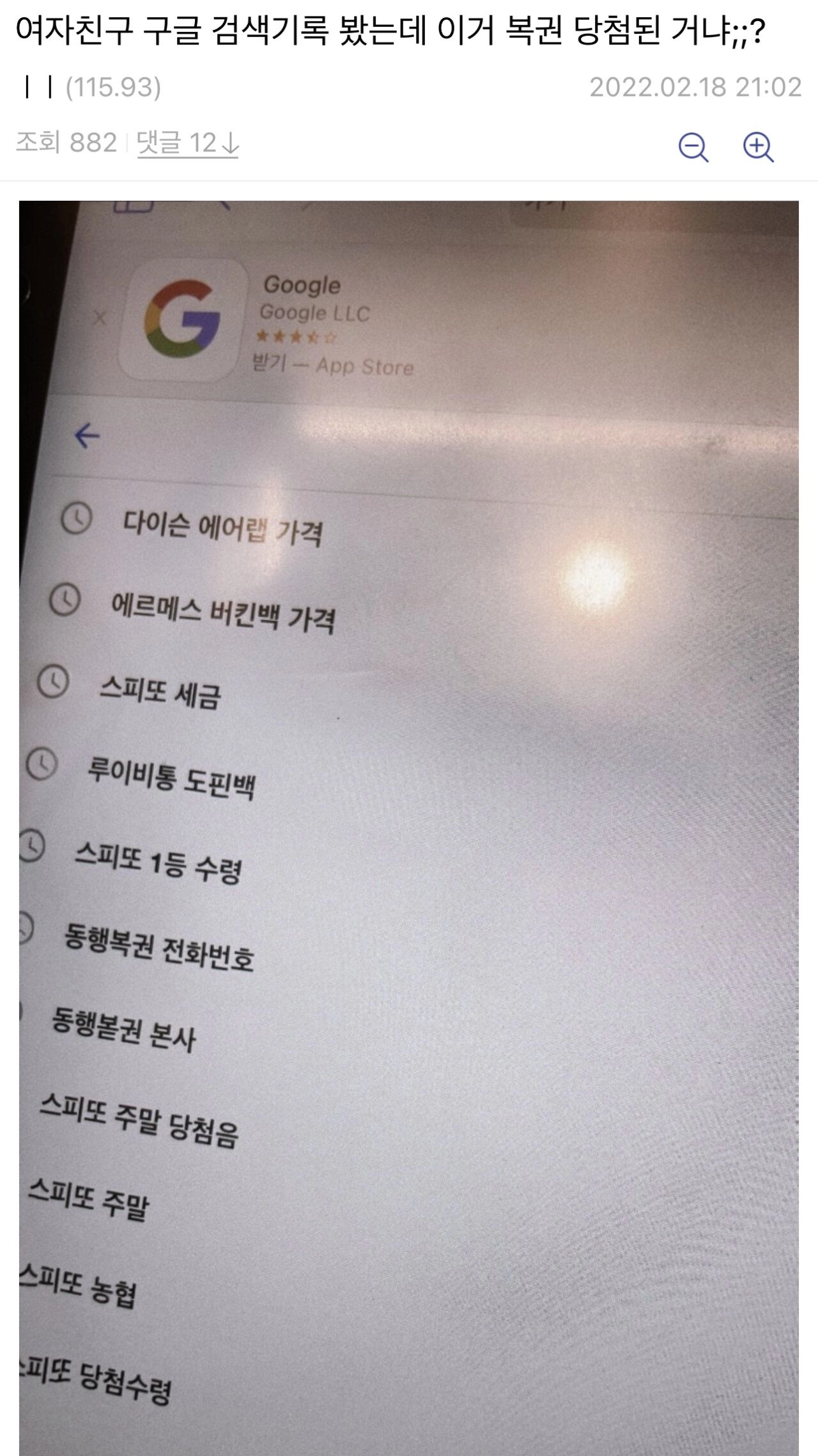 18333d0f192eec06d0d52ae52284e44f.webp 여자친구 구글 검색기록