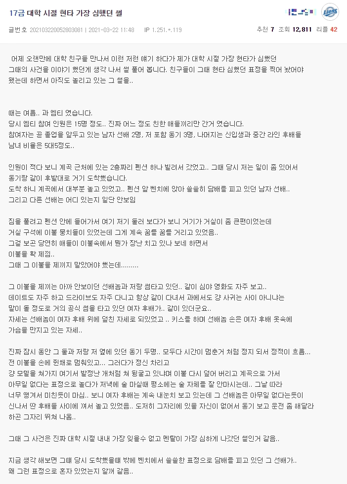 1f2baa10abcf73108905326f1bccf250.webp 대학 시절 현타 가장 심하게 왔던 썰.ssul