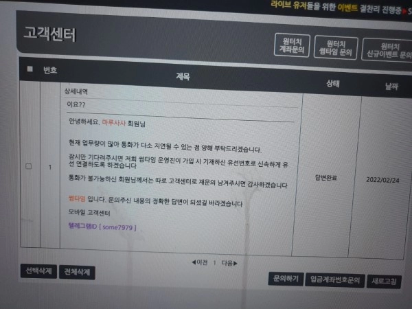 2cdb87d47b3af506109f4be90c335f94.webp 썸타임먹튀