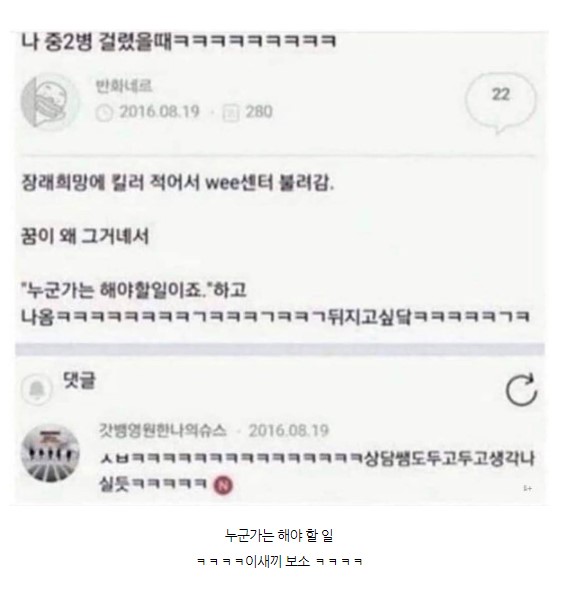 중2병의 꿈