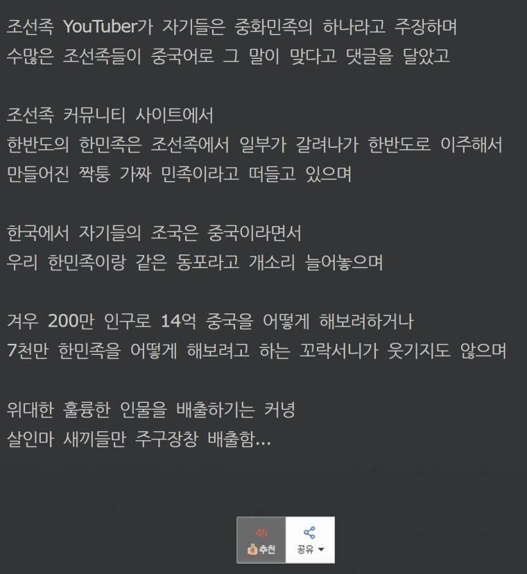 연변족 특징
