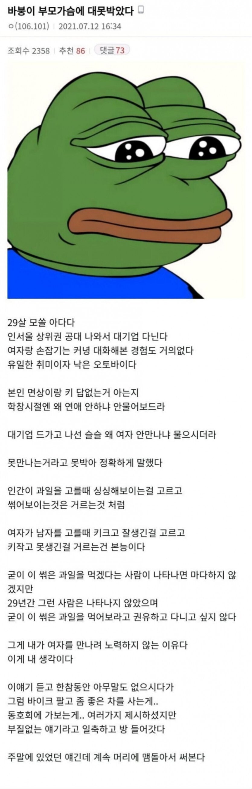 47988c4ad6f8247c2788224a7f7dba42.jpg 상상이상으로 못생긴 사람의 삶