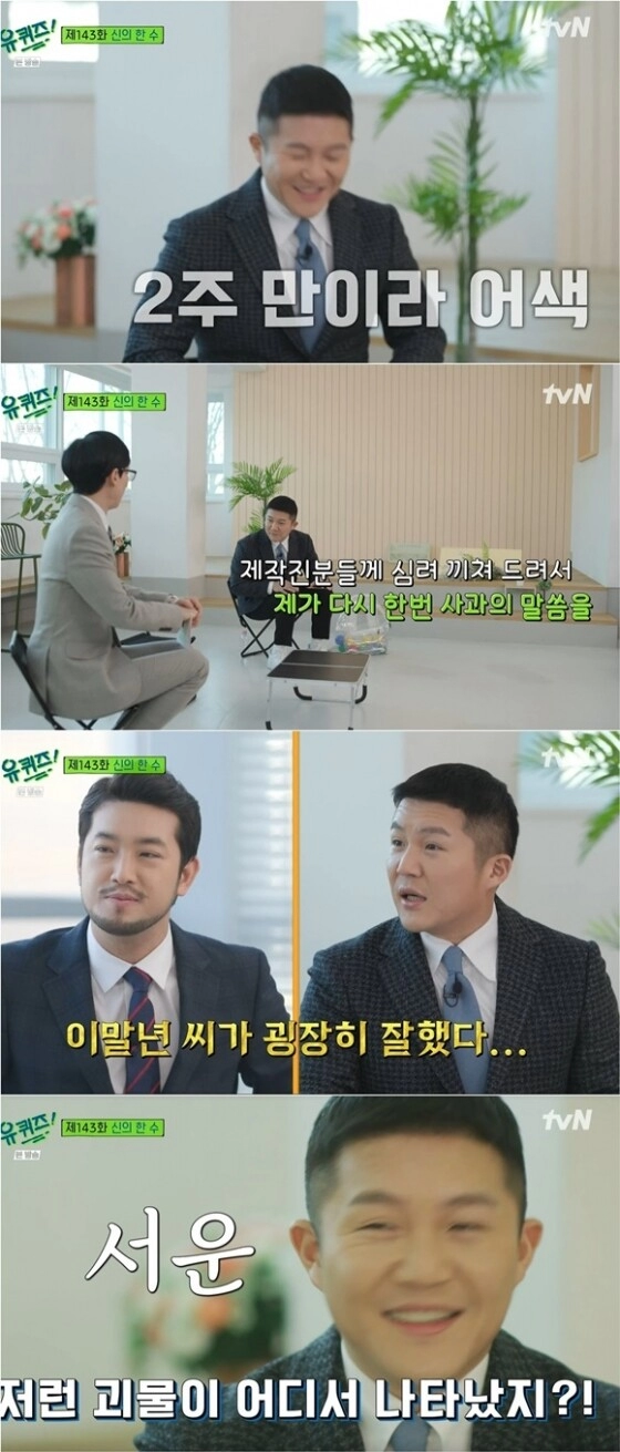 위기감을 느낀 조세호