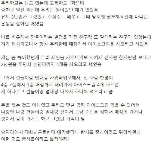 48cac6c818c4d4e866d377f619a89c20.webp 빵셔틀이다 vs 아니다