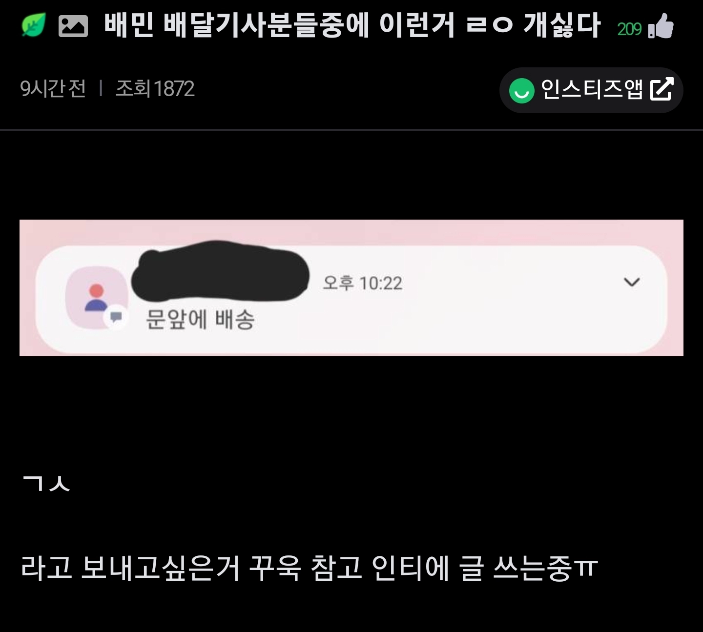 5669fa9fdcfe3e97f917697d2524297f.webp 말짧은 배달기사 ㄹㅇ 개싫다.jpg