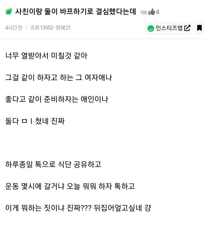 58ce04588ff9e969194c6a1e96c130fc.jpg 여사친하고 바디 프로필 찍기로 한 남친을 본 여친