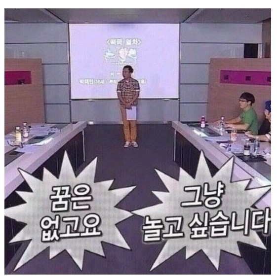 꿈은 없고요