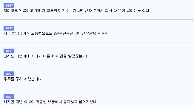 734e4d4fc2a94af6b99618a115e38828.webp 자네 회사에 8일이나 무단 결근했어!.jpg