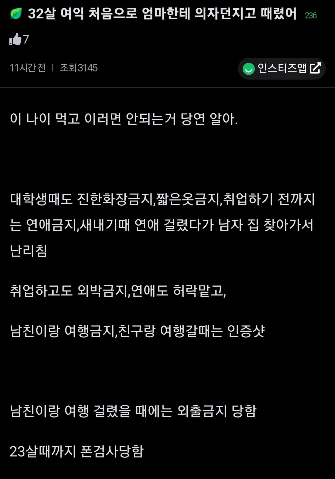 784390b0e5ee05a633af6441373bcf11.webp 32살 연애포기하고 엄마 때렸음