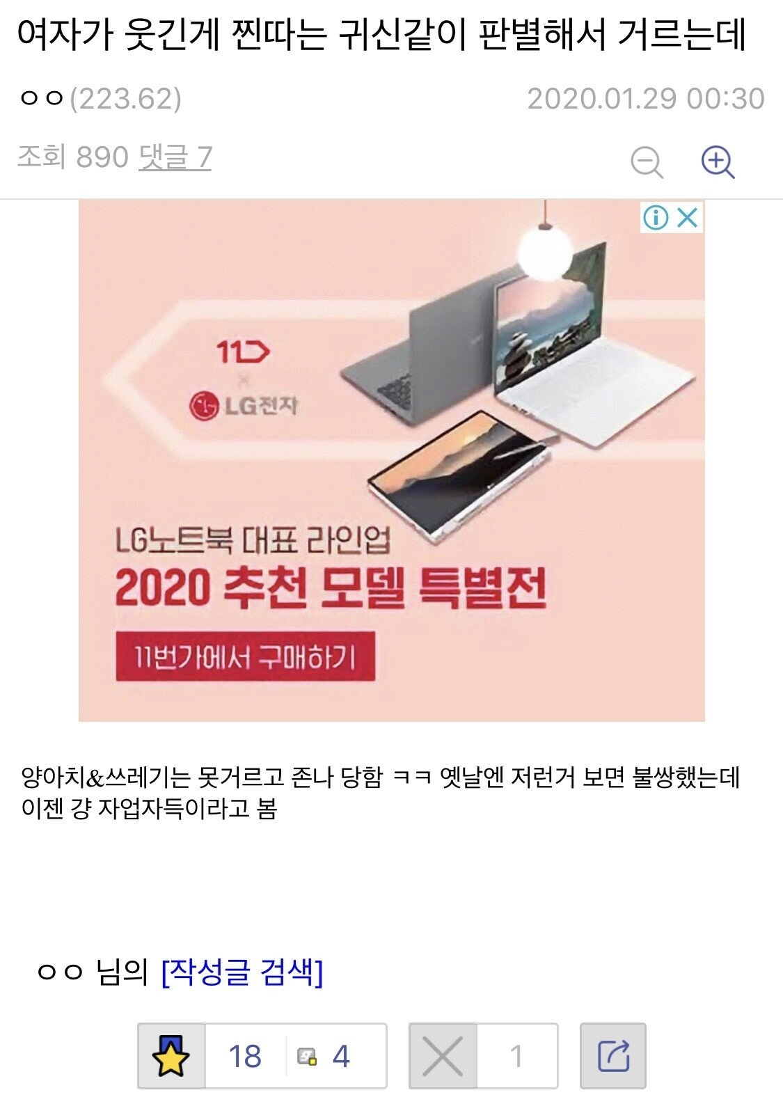 8309c9cc6932a46c7c48d72067e12a3a.webp 찐따 잘거르는 여자들 특징...JPG