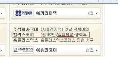 84aaf894538c96c4ed8ca674b42550c5.webp 월162만원/숙섹제공/경력무관