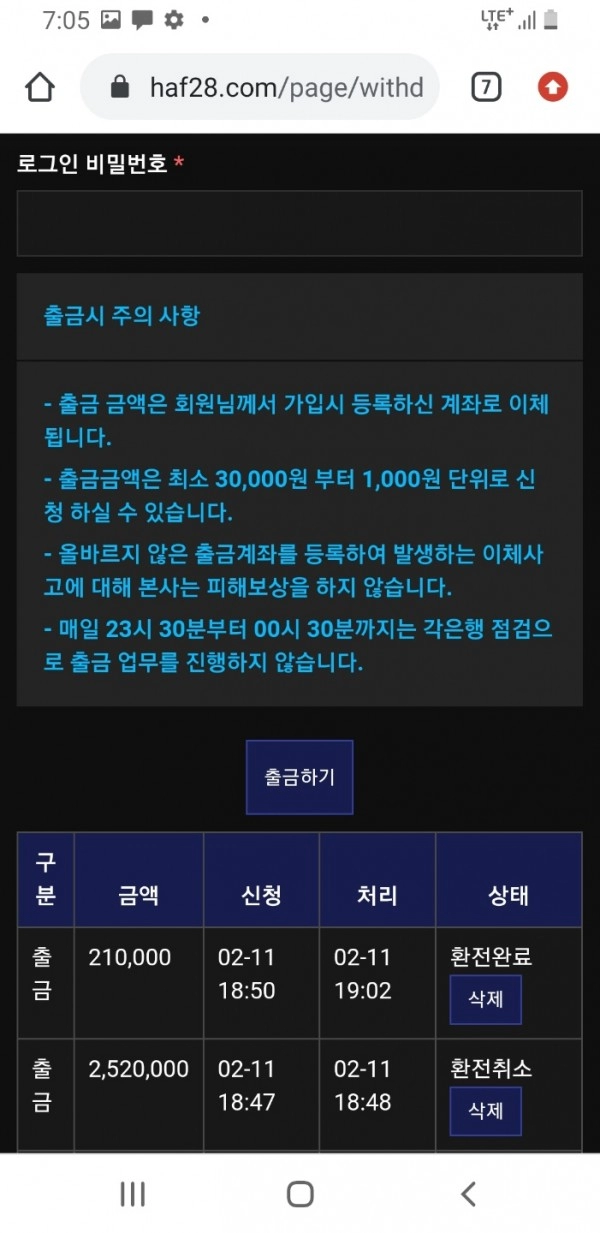 하프카지노먹튀