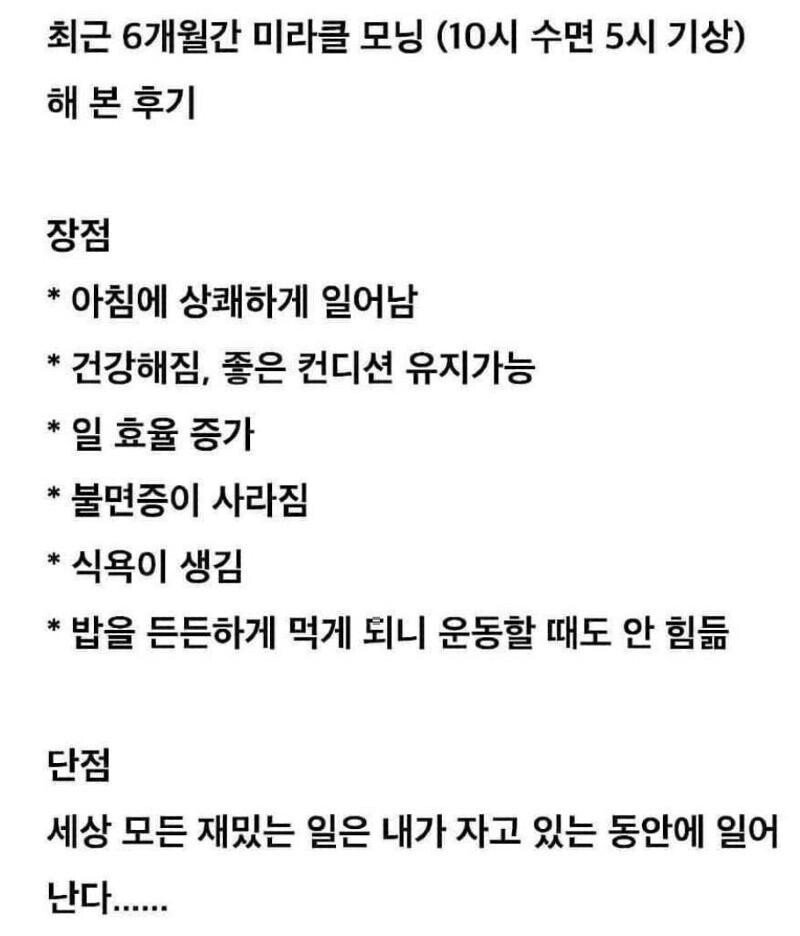 909375acec4df19284c223fe978d09e1.jpg 반년동안 10시 칼수면 후기